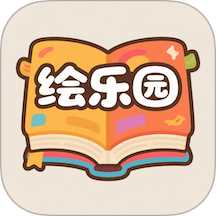 绘乐园app