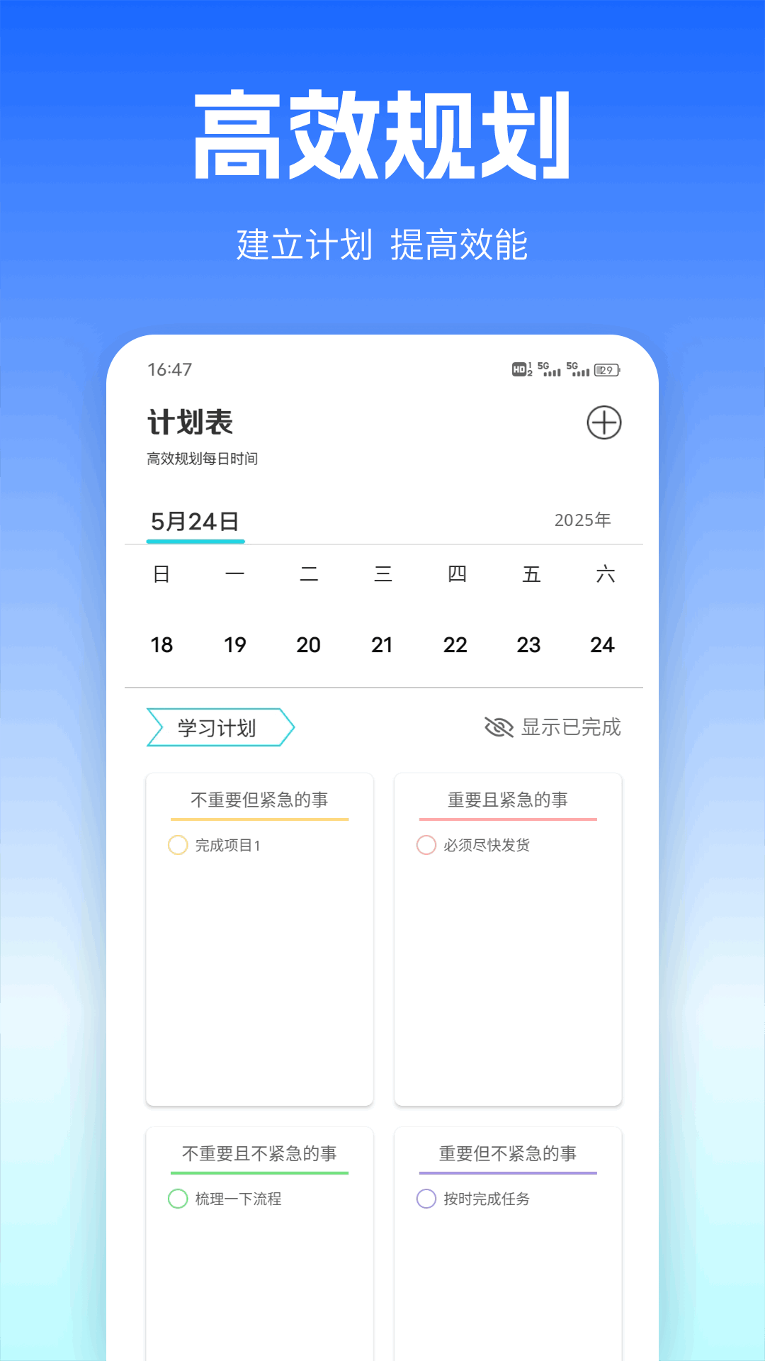 职圈Hub软件