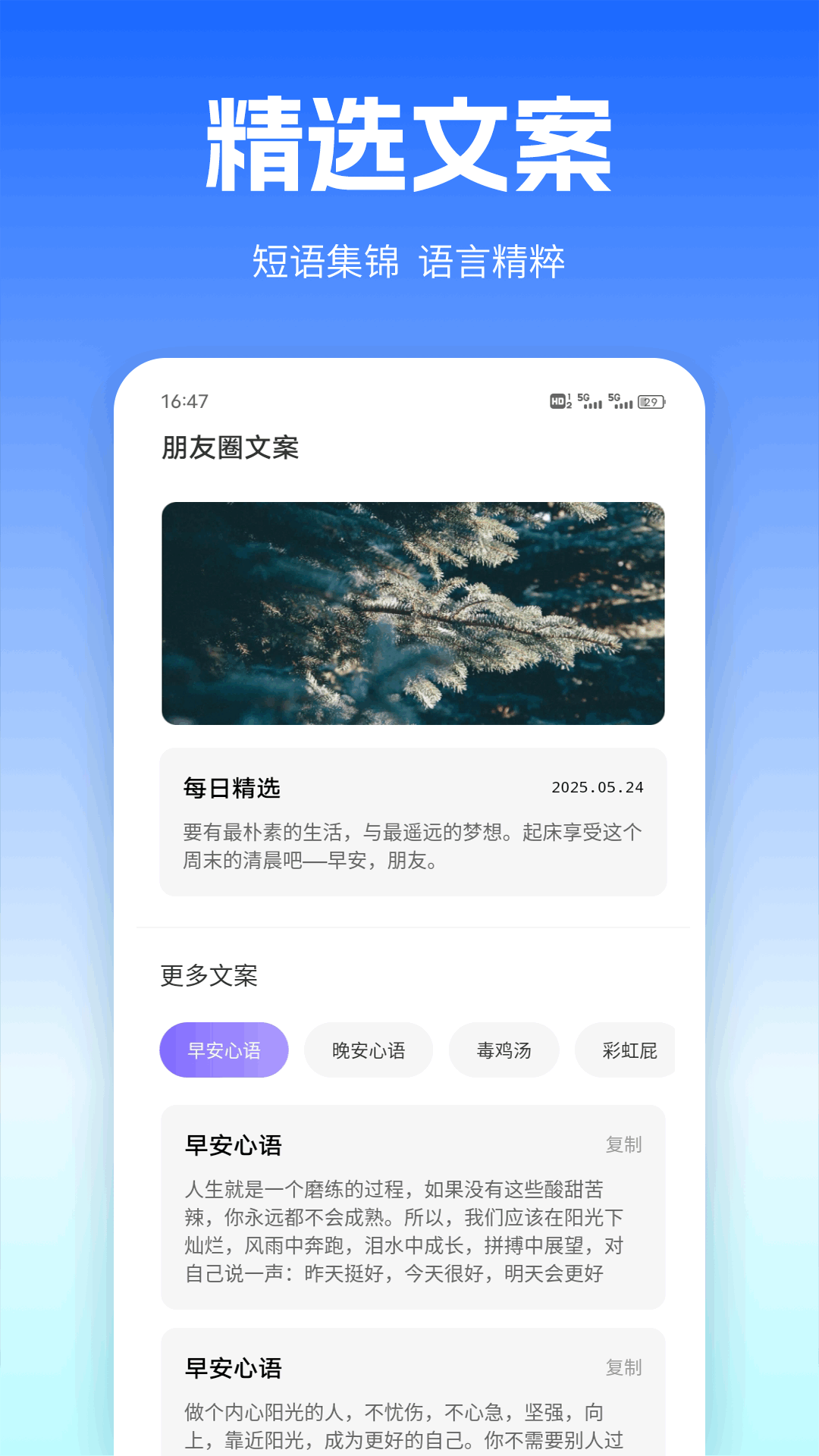 职圈Hub软件