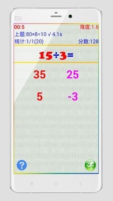 小学算术题大全app