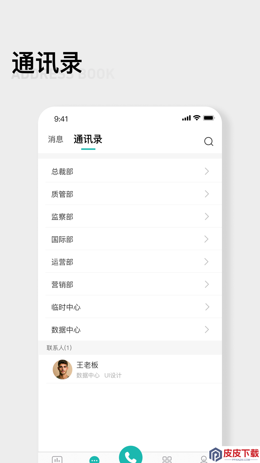 翼小客app最新版下载