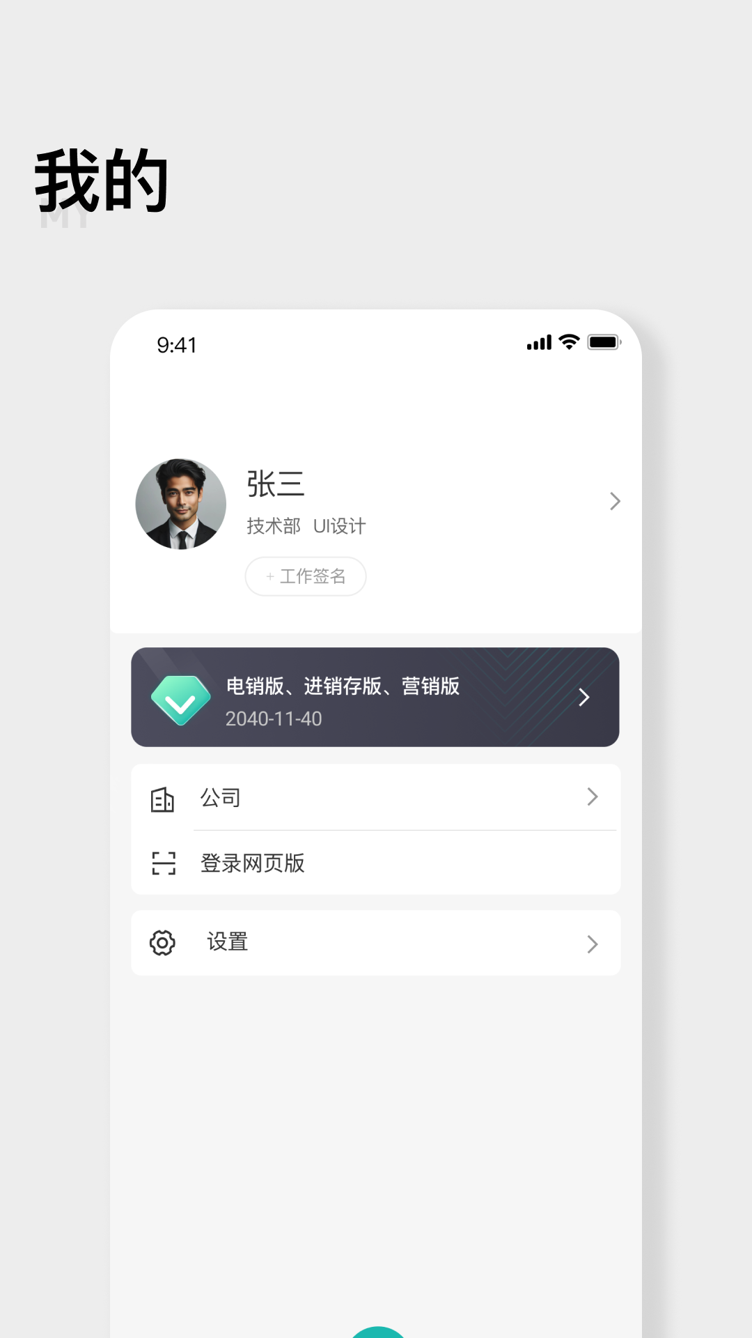 翼小客app