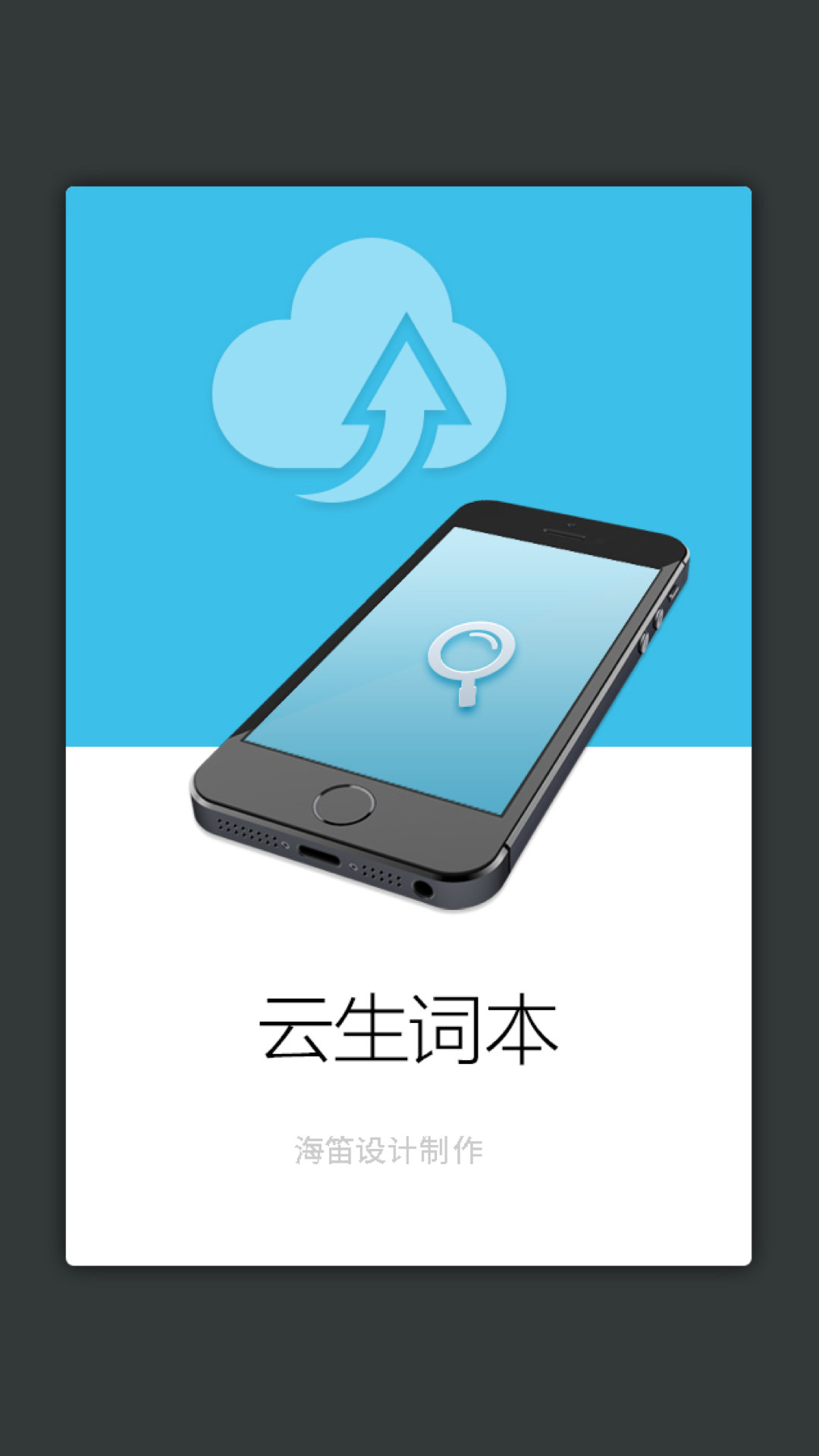宋词鉴赏辞典app