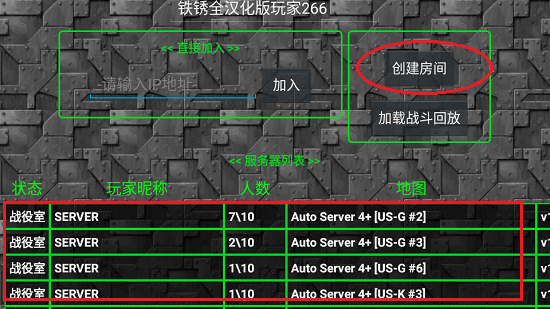 铁锈战争全汉化版游戏