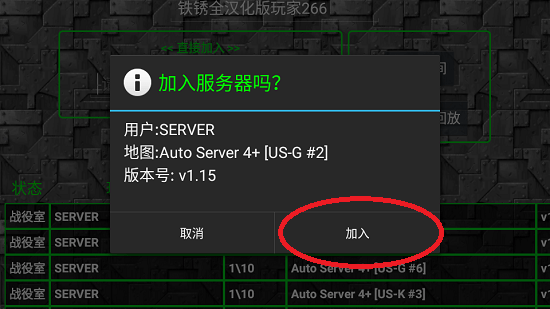铁锈战争全汉化版游戏