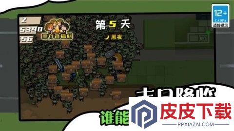 僵尸末日生存防御手游下载