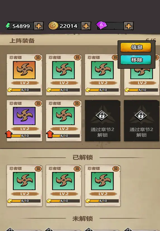 背包守卫战小米版
