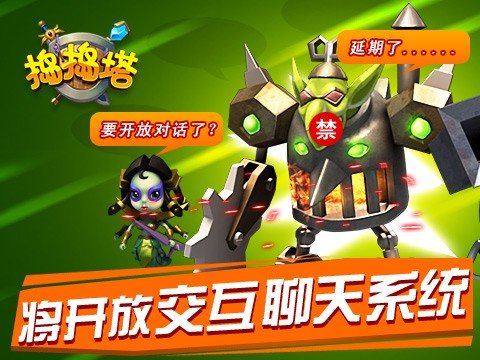 捣捣塔