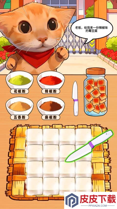 校门口霉豆腐手机游戏下载