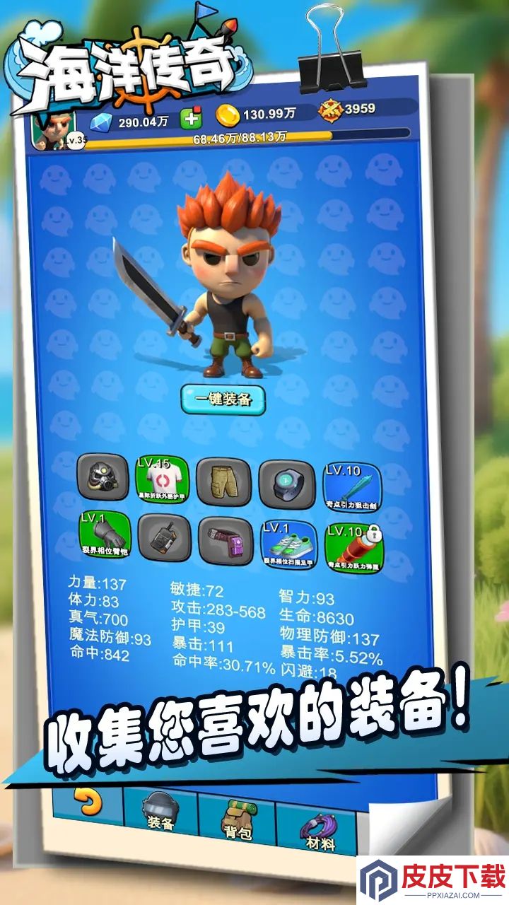 海洋传奇（TapTap测试版）游戏下载