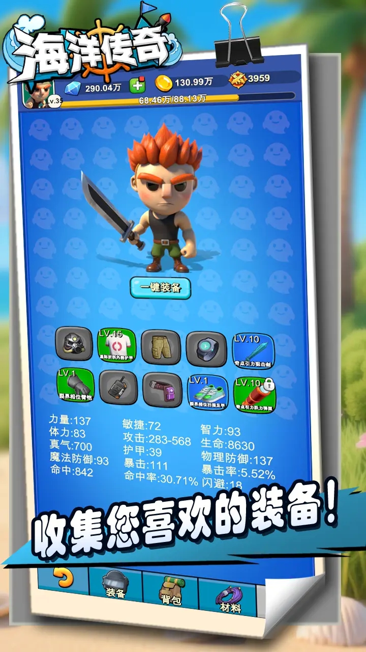 海洋传奇（TapTap测试版）游戏