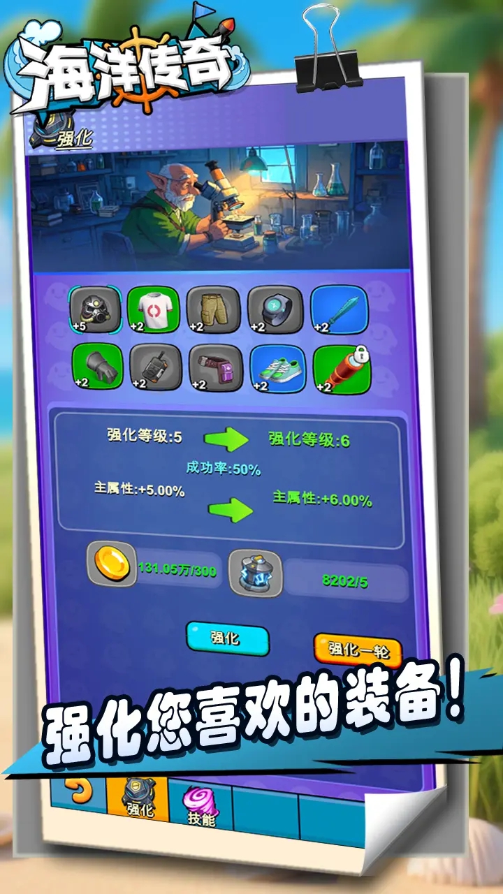 海洋传奇（TapTap测试版）游戏