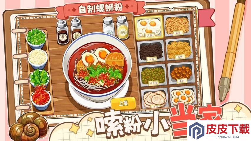 霉豆腐美食店手机游戏下载