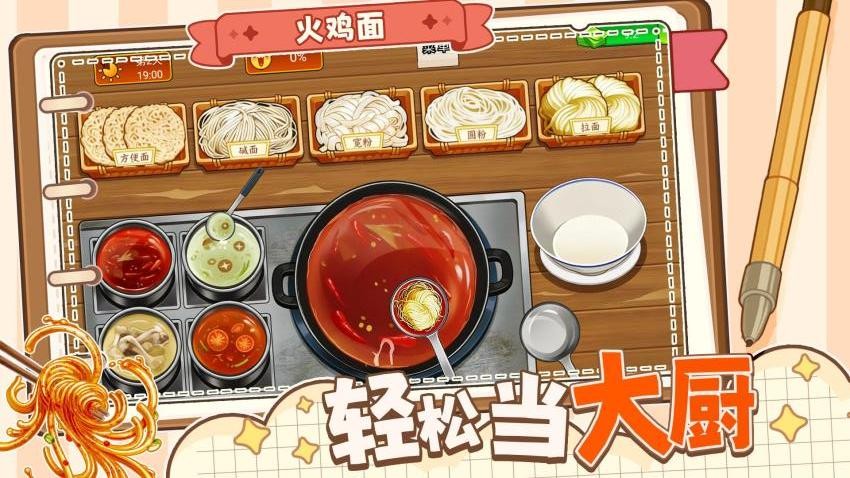 霉豆腐美食店游戏