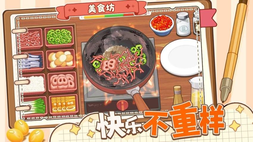 霉豆腐美食店游戏