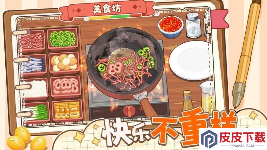 霉豆腐美食店手机游戏下载