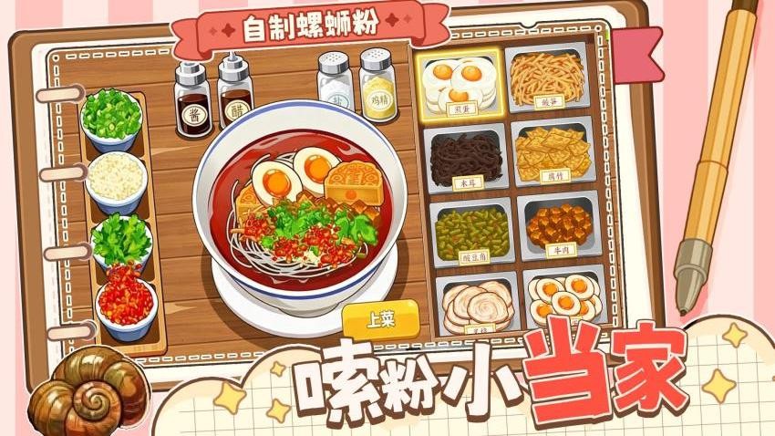 霉豆腐美食店游戏