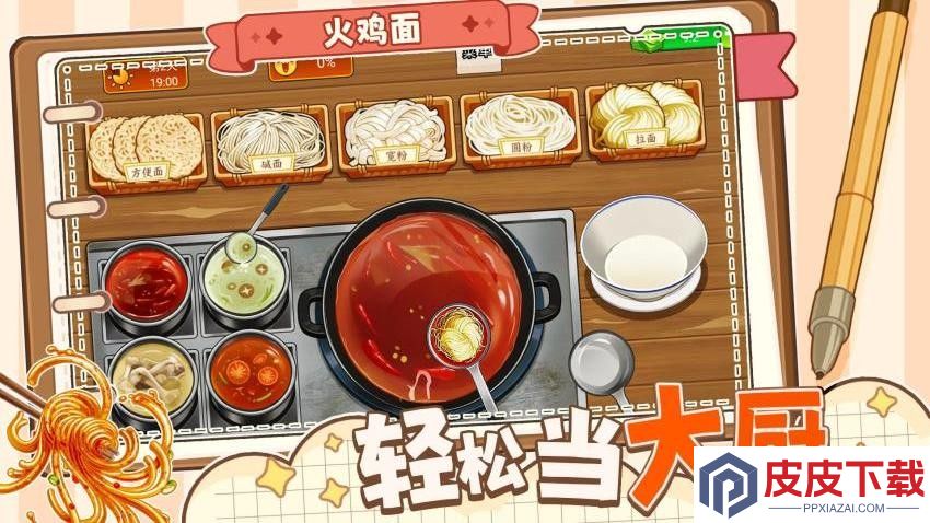 霉豆腐美食店手机游戏下载