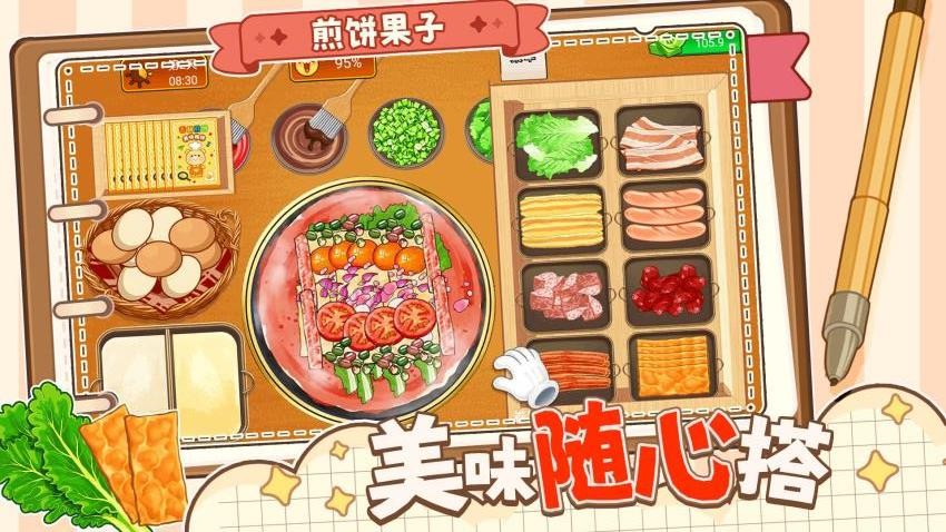 霉豆腐美食店游戏