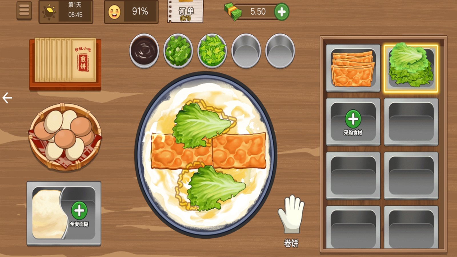 煎饼小摊游戏