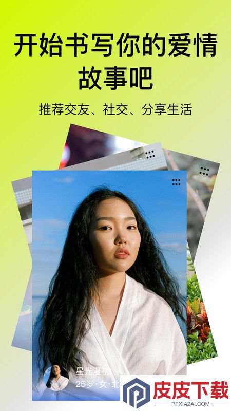 趣妞app官方版下载