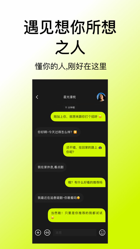 趣妞app