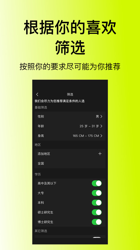趣妞app