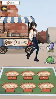 逆襲人生模擬器-模擬人生手机版