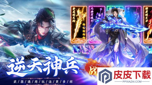 侠剑狂歌手游下载