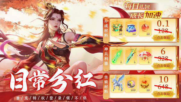 侠剑狂歌手游