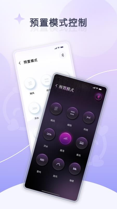 嗔嗔手机版