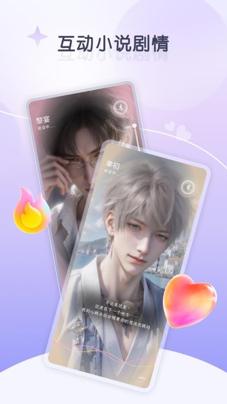 嗔嗔手机版