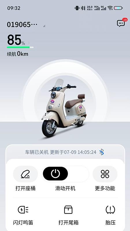灵控官网版