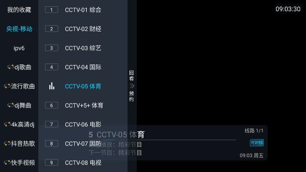 心动秒播app