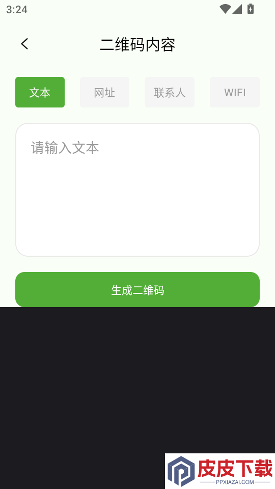 快扫二维码生成器APP下载