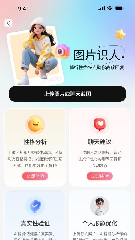 浪漫键盘免费版
