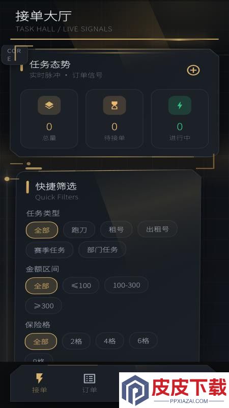 跑刀鼠app最新版下载