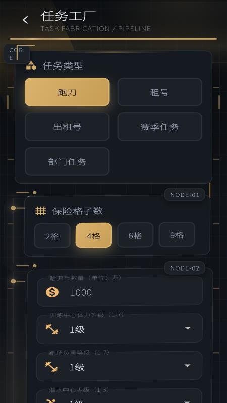 跑刀鼠官网版