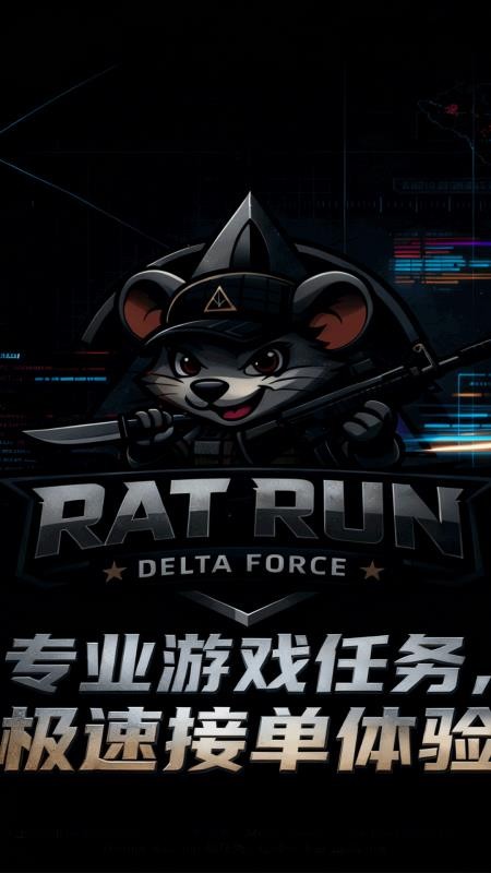 跑刀鼠官网版