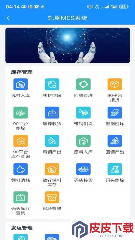 广西翅冀数字app下载
