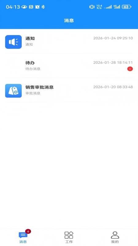 广西翅冀数字官网版