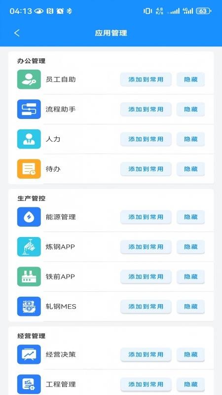 广西翅冀数字官网版