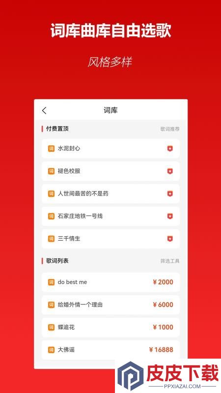 淘歌音乐交易平台下载