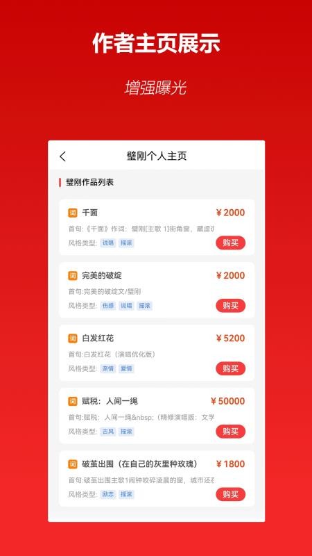 淘歌音乐app