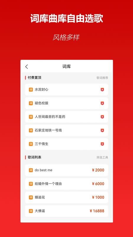 淘歌音乐app
