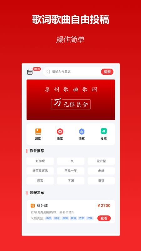 淘歌音乐app