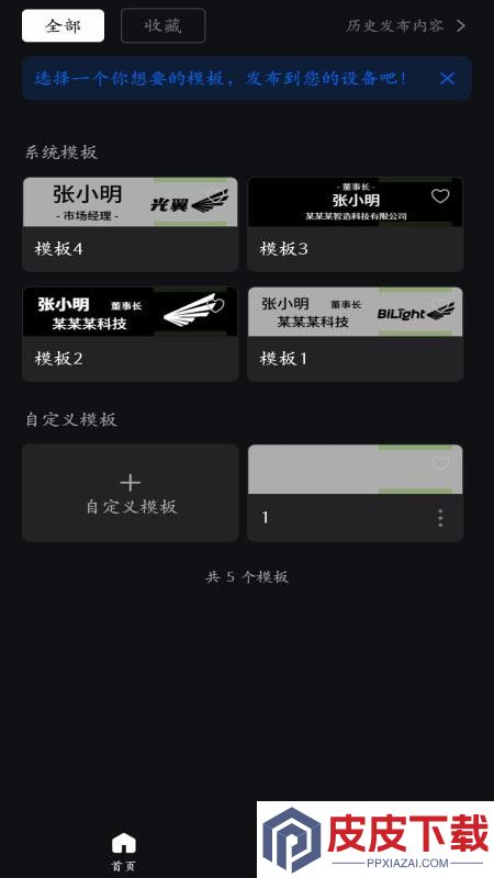 BiLight软件下载