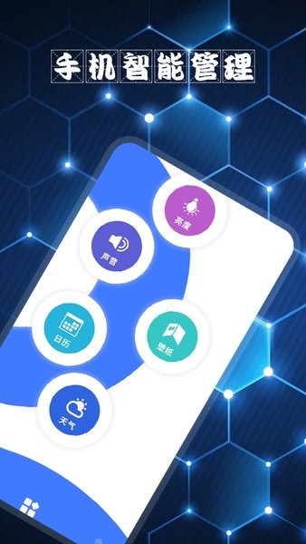 硬件检测大师app