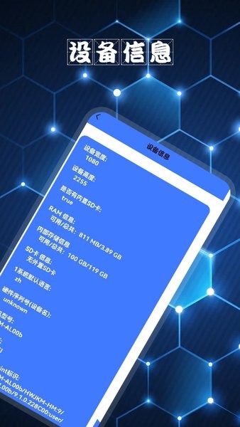 硬件检测大师app