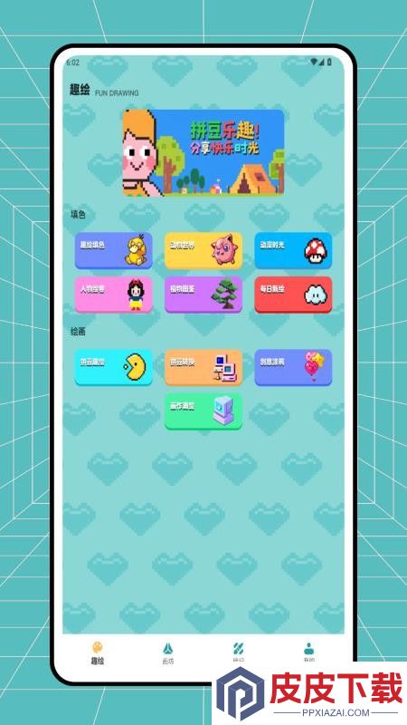 拼豆图纸创作app手机版下载